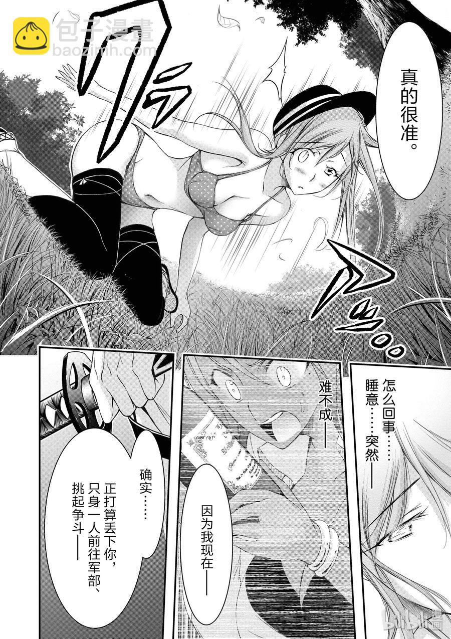 30 雨②11