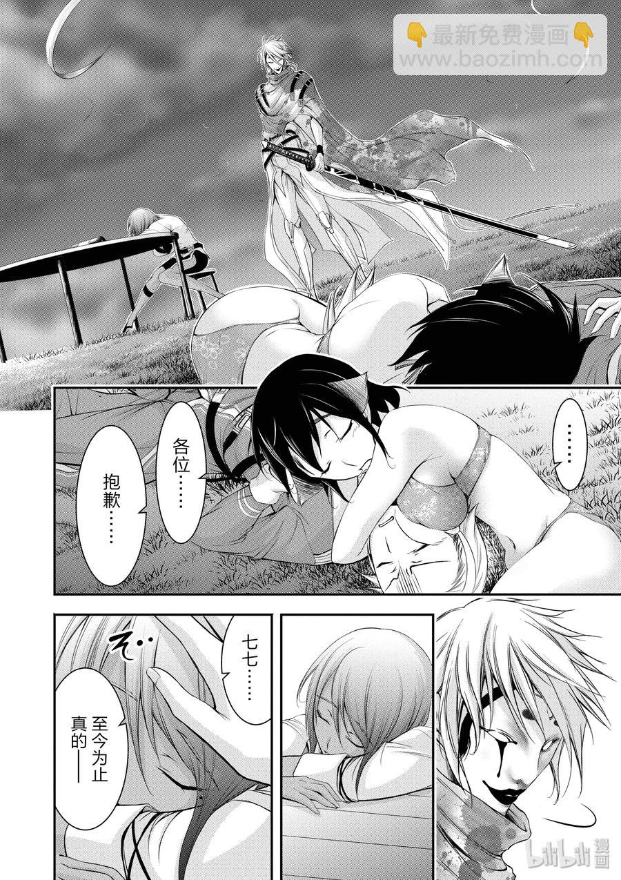 30 雨②13