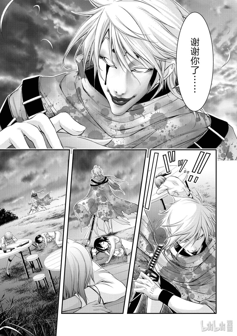 30 雨②14