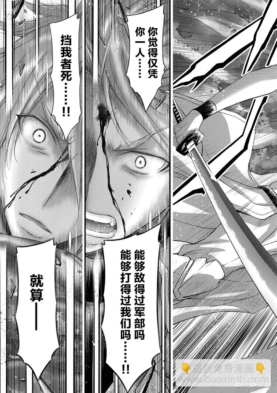 30 雨②22