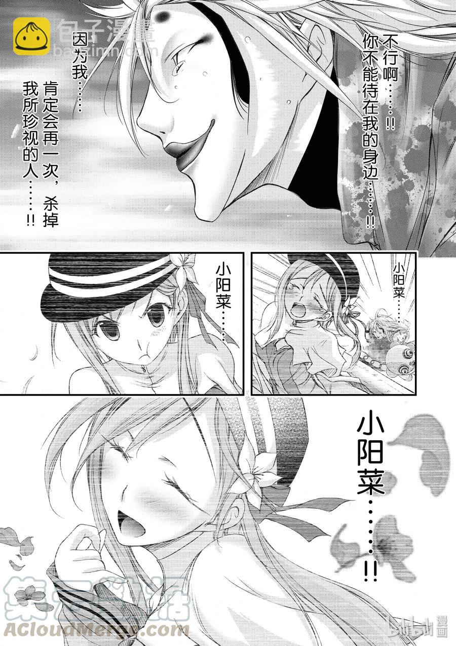 30 雨②28