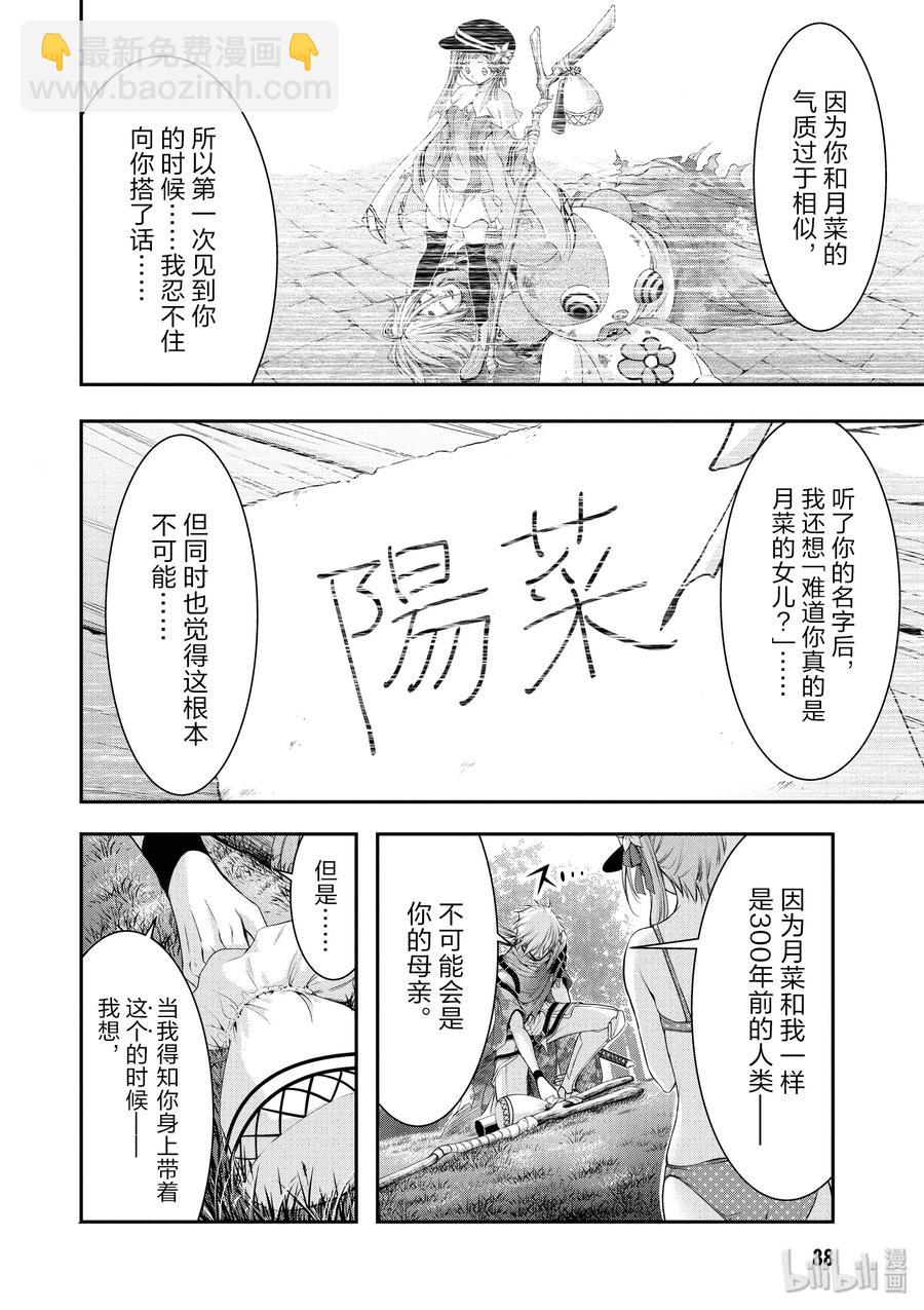 30 雨②3