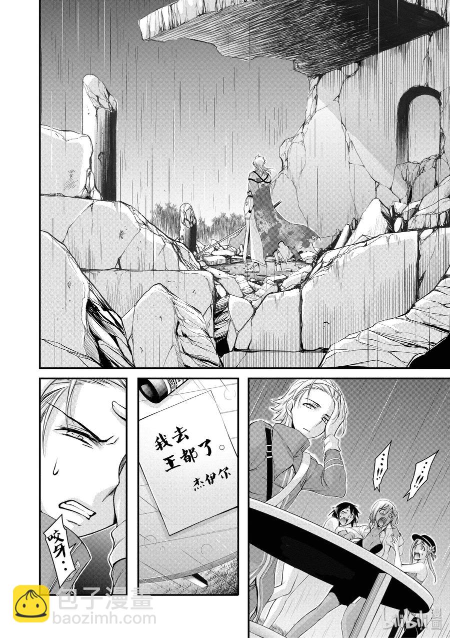 30 雨②31