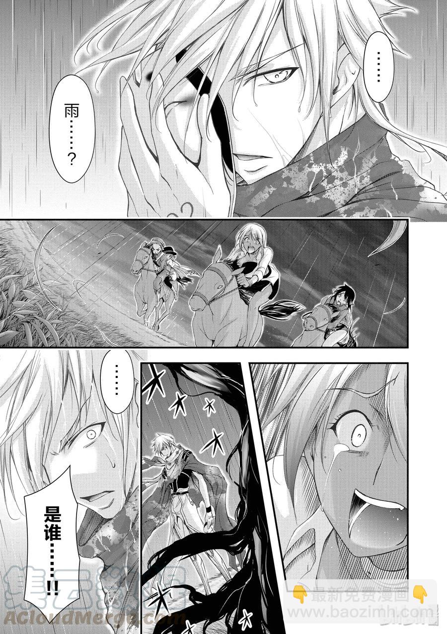 30 雨②32