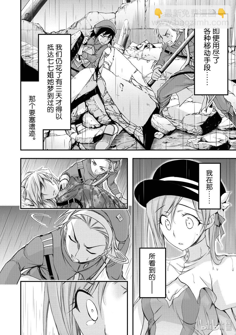 30 雨②41