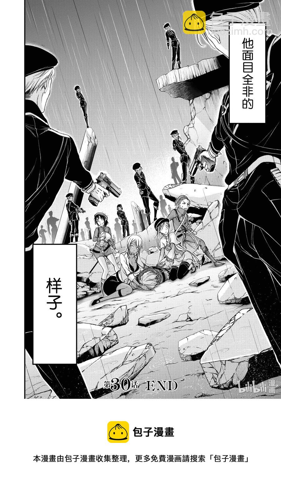 30 雨②43