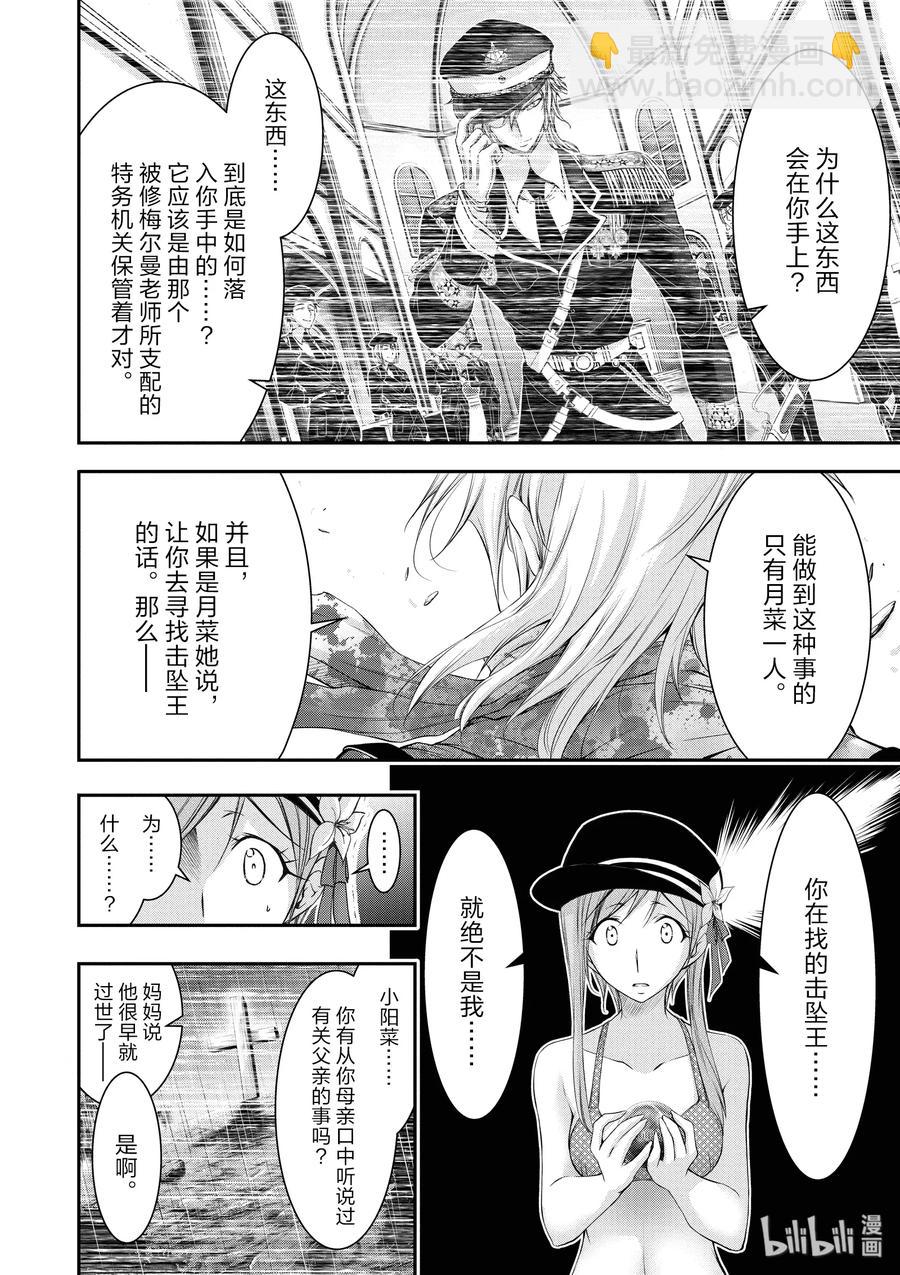30 雨②5