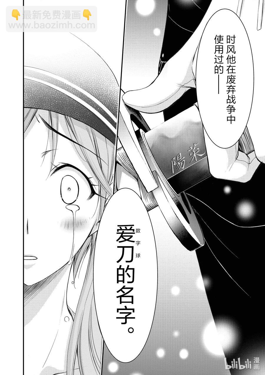 30 雨②9