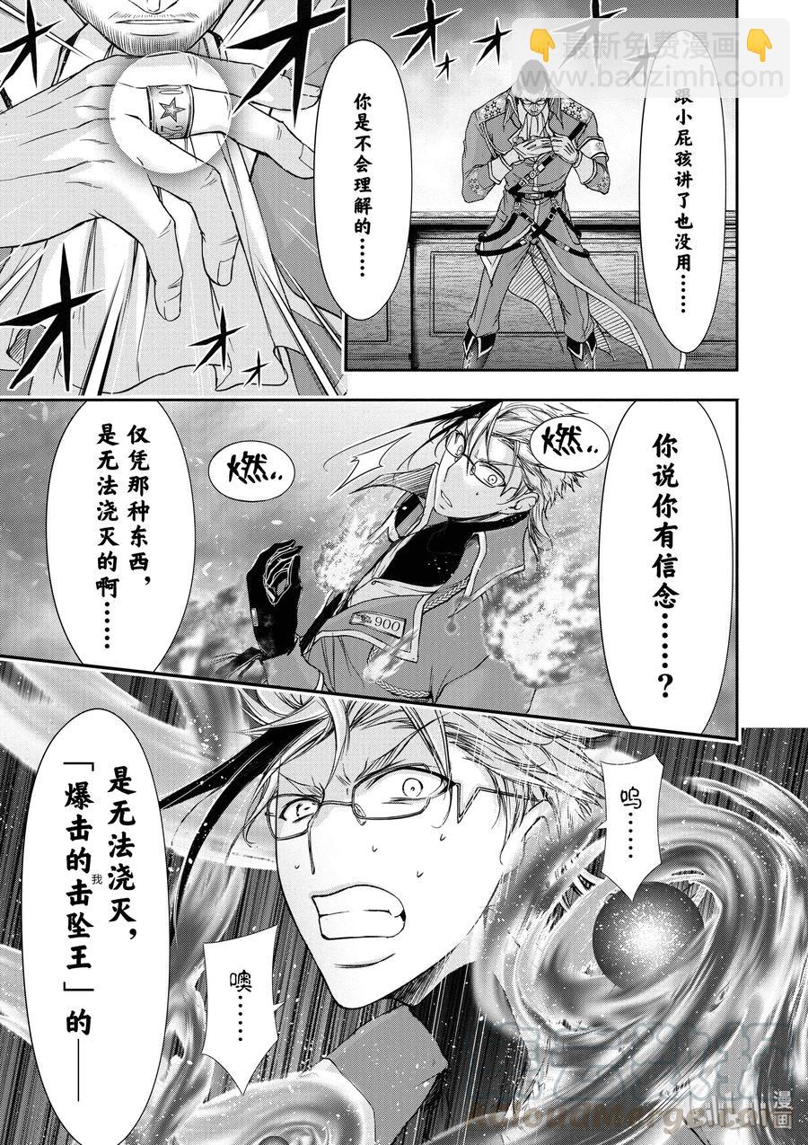 31 父亲28