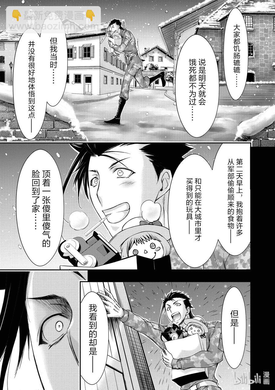 31 父亲32