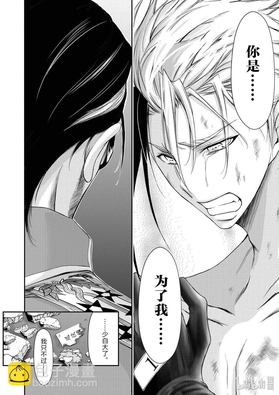 31 父亲43