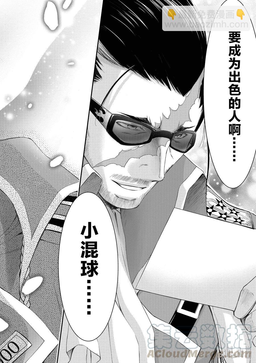 31 父亲49