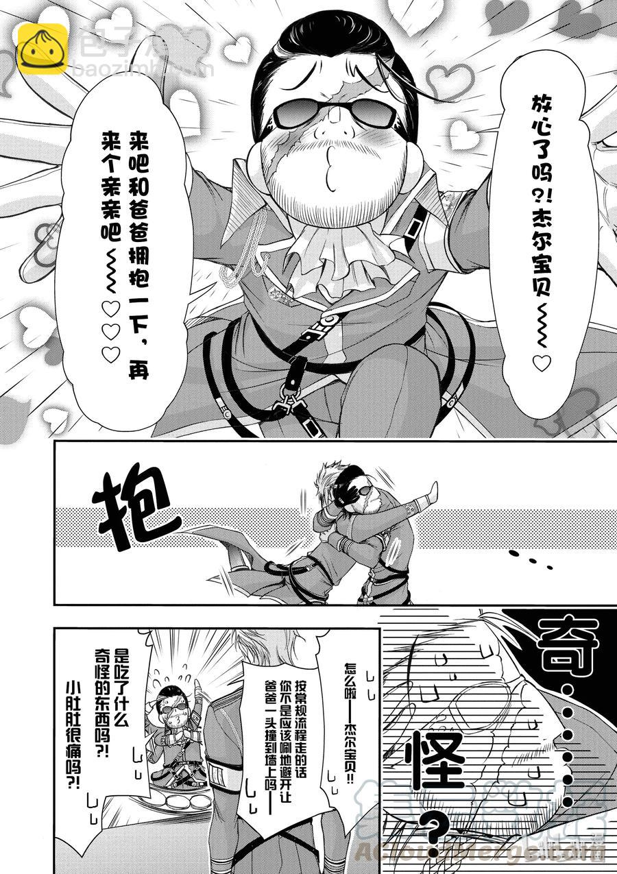 31 父亲7