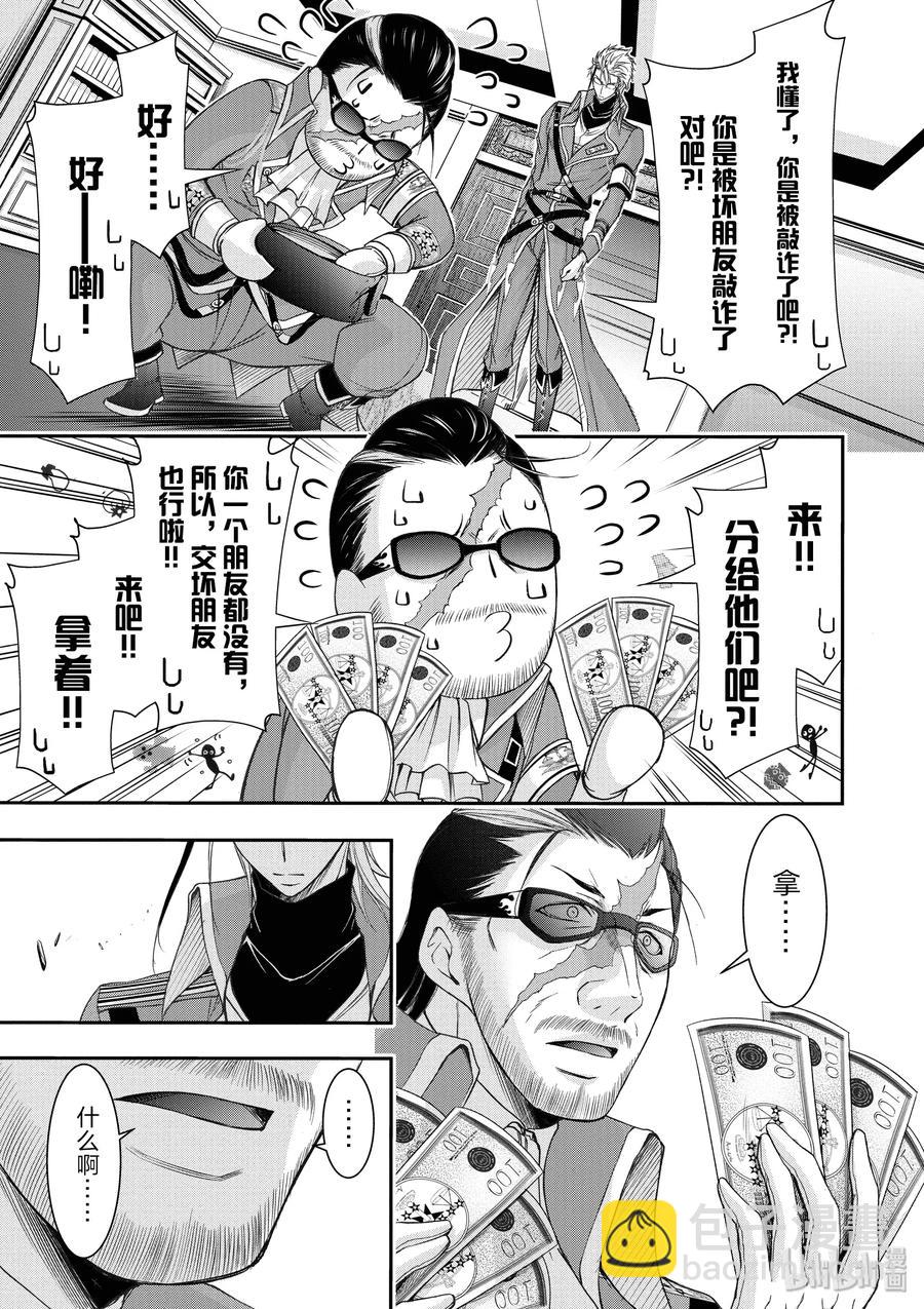 31 父亲8
