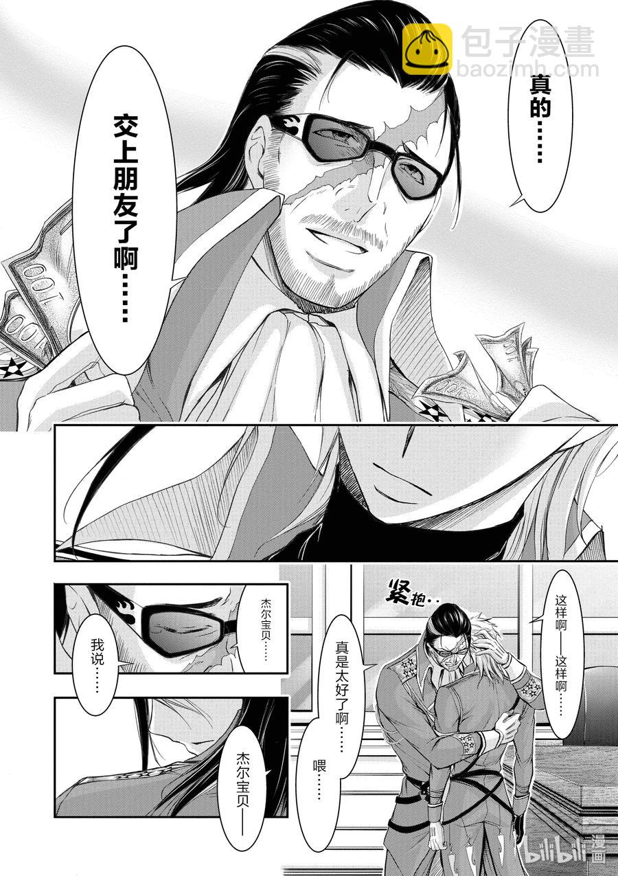 31 父亲9