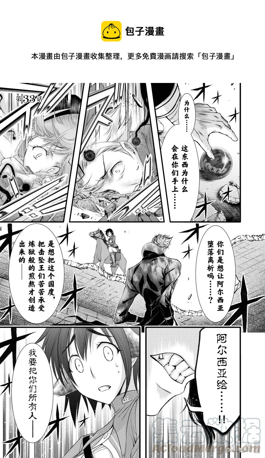 33 英雄①0