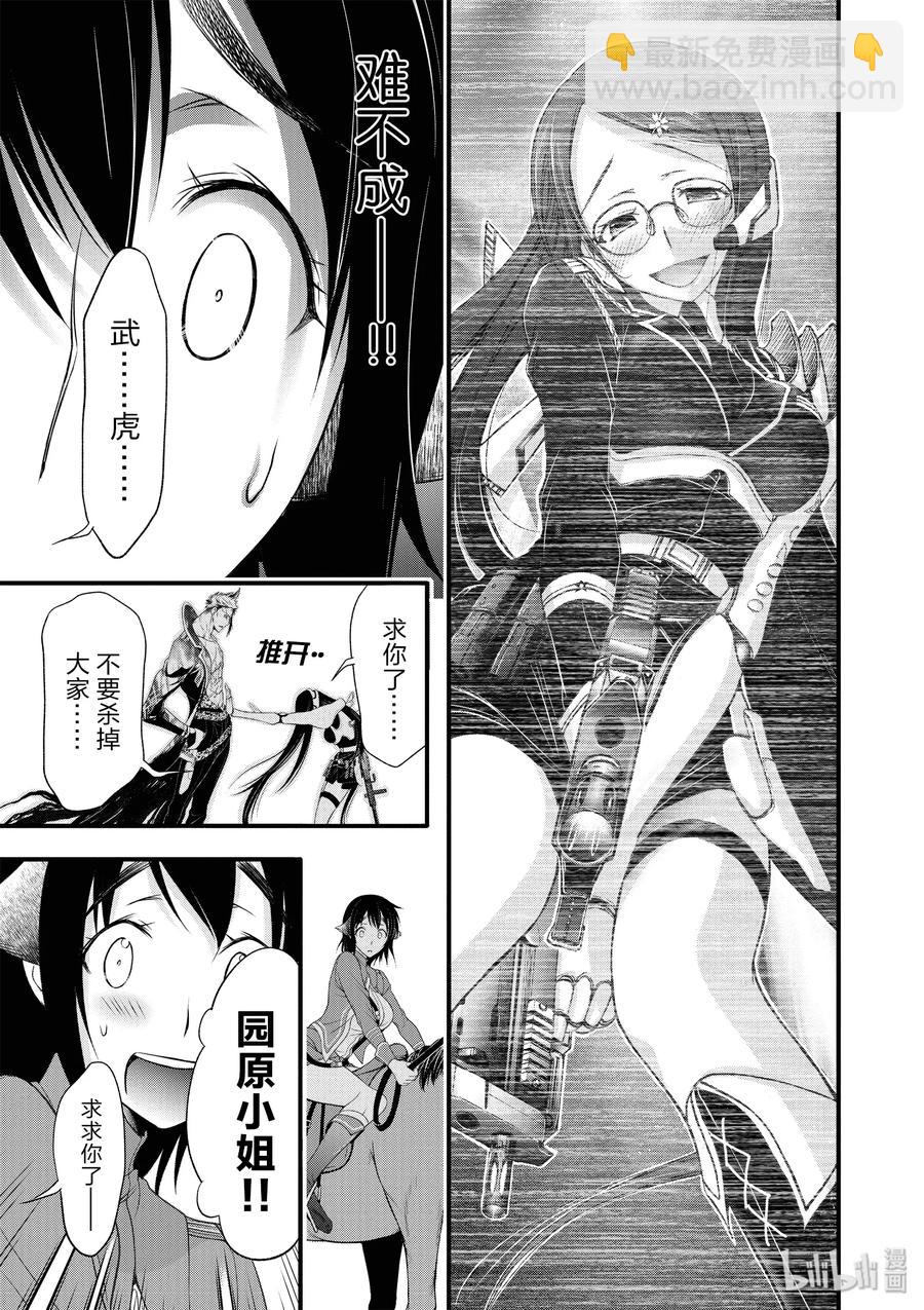 33 英雄①12