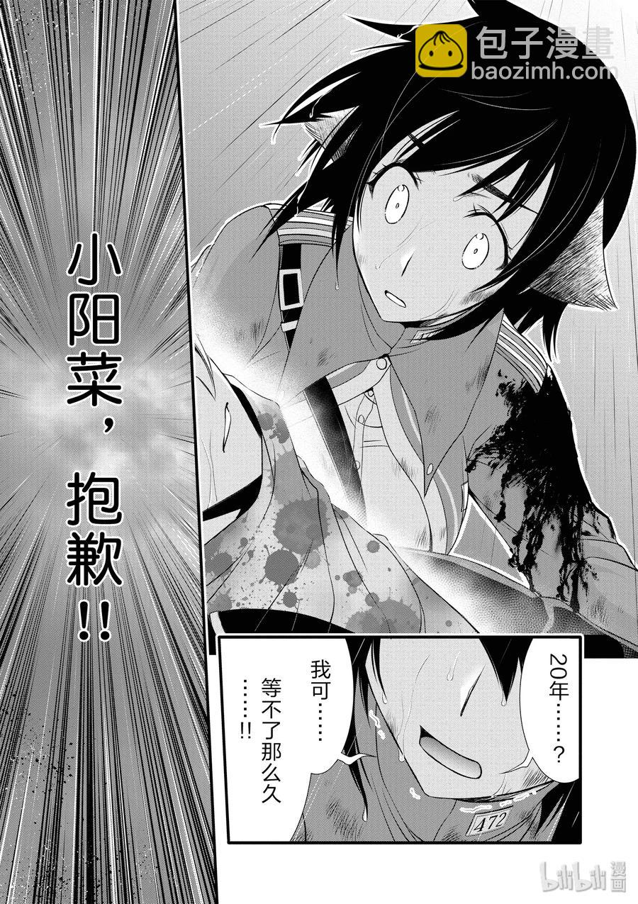 33 英雄①30