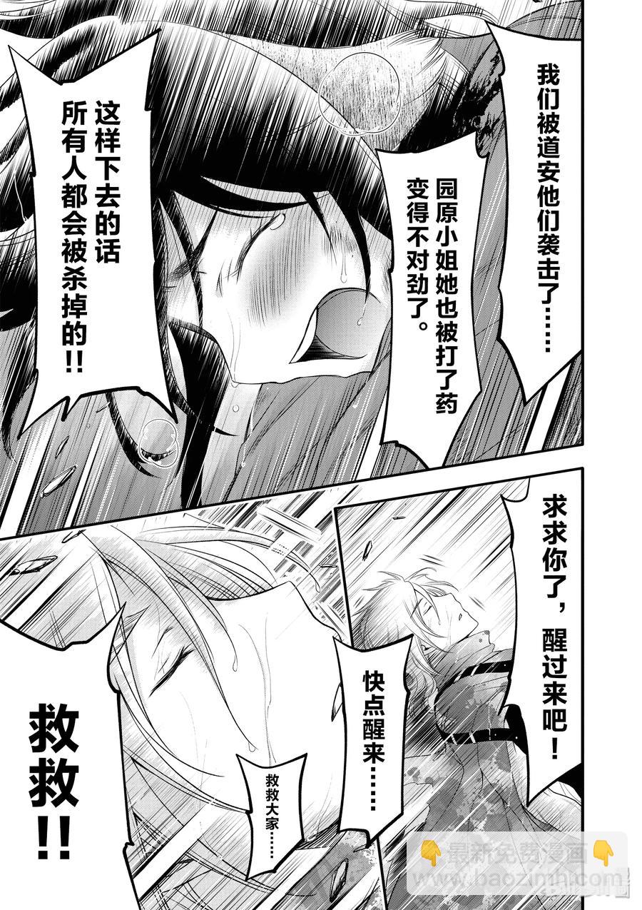 33 英雄①34