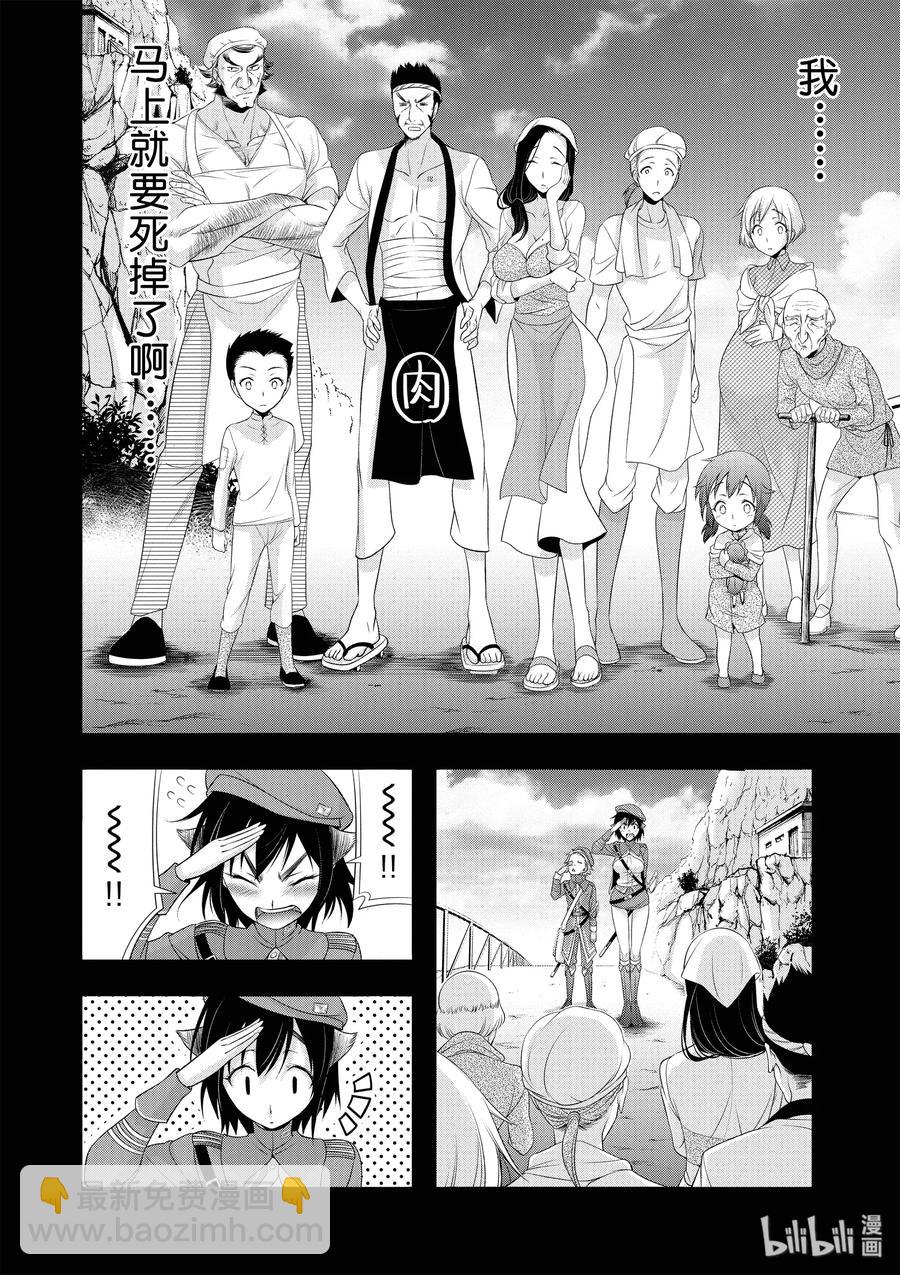 33 英雄①37