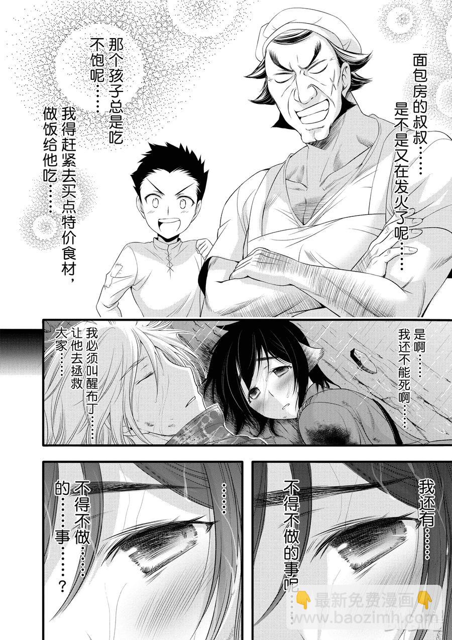 33 英雄①39