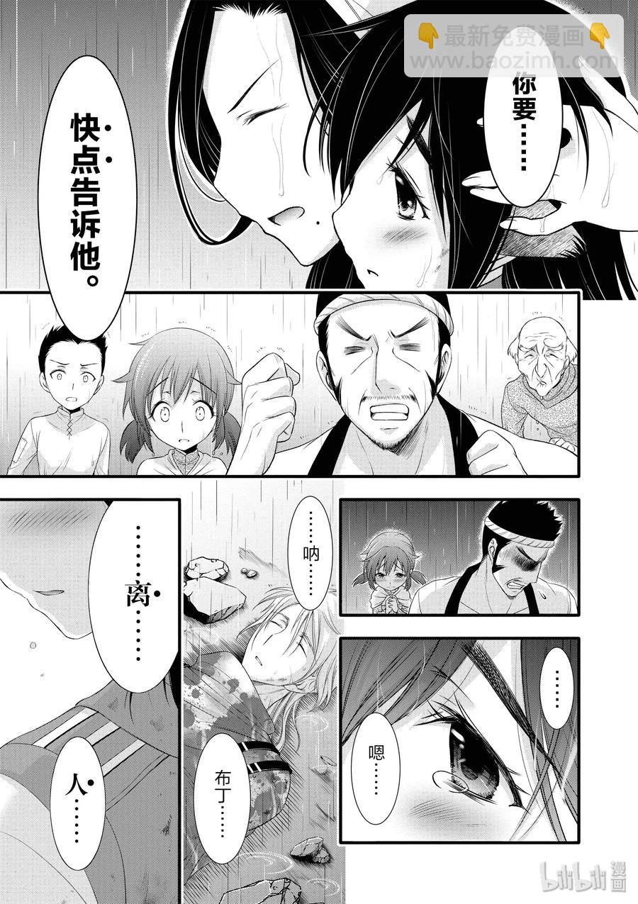 33 英雄①46