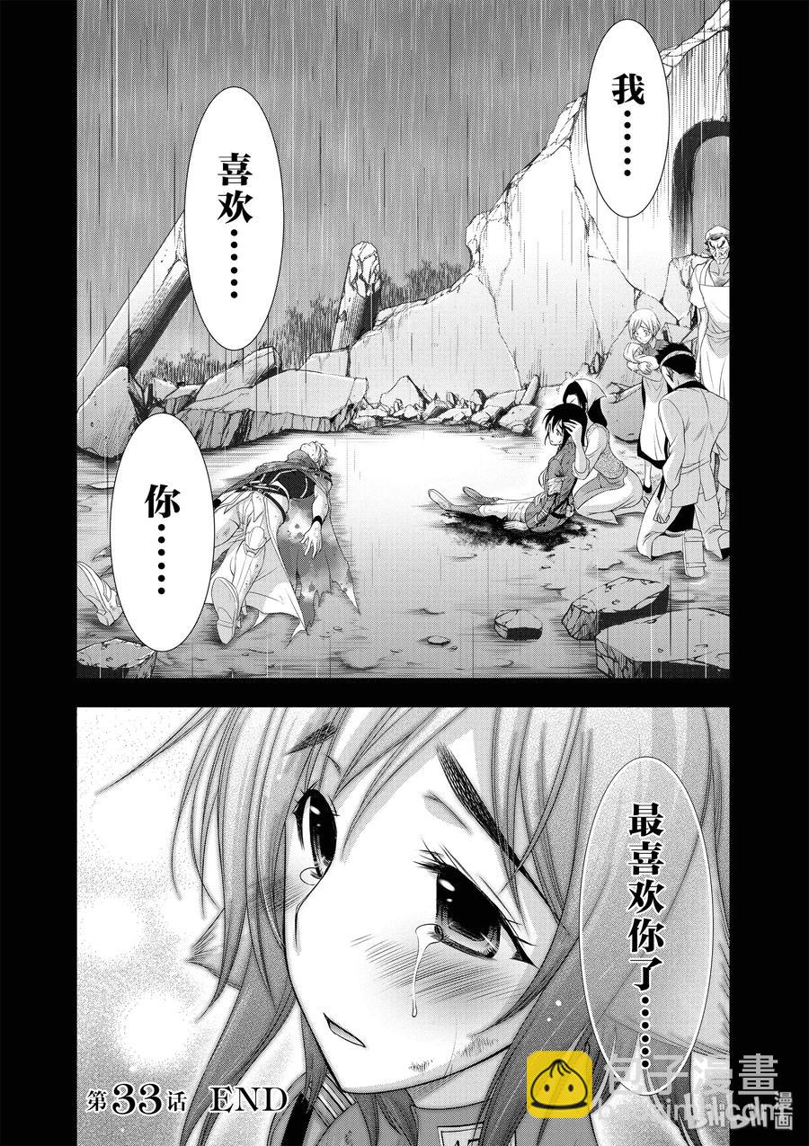 33 英雄①47