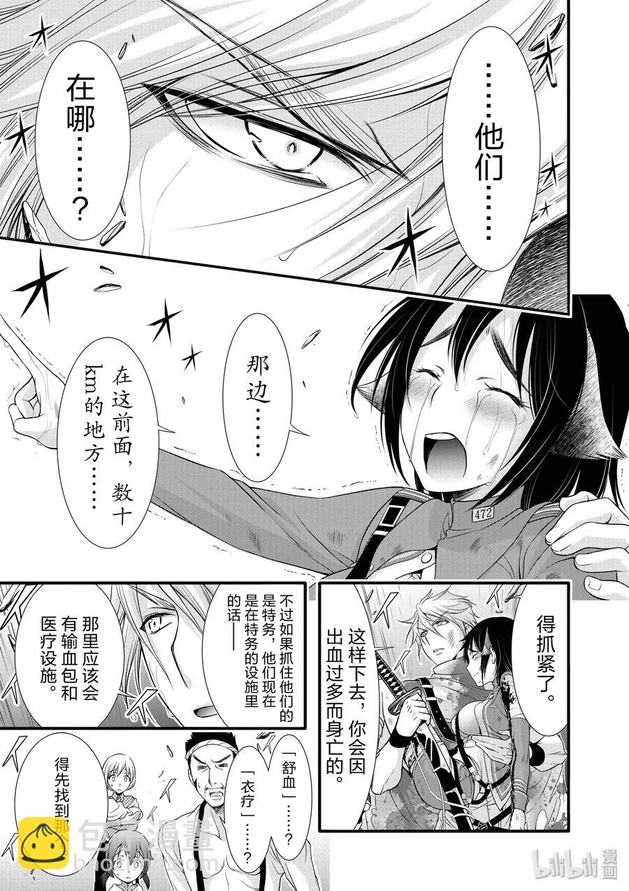 34 英雄②22