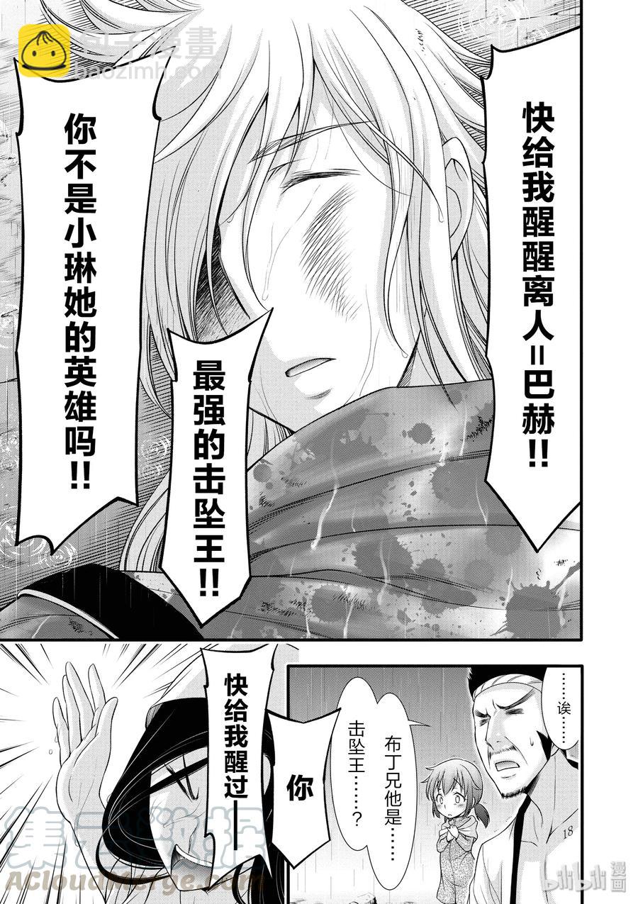 34 英雄②8