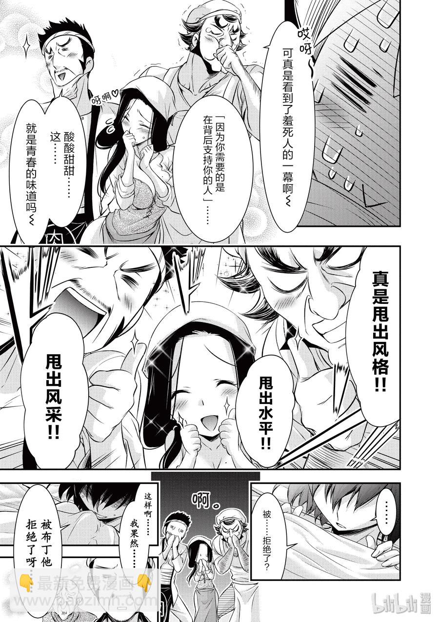 36 碰巧11