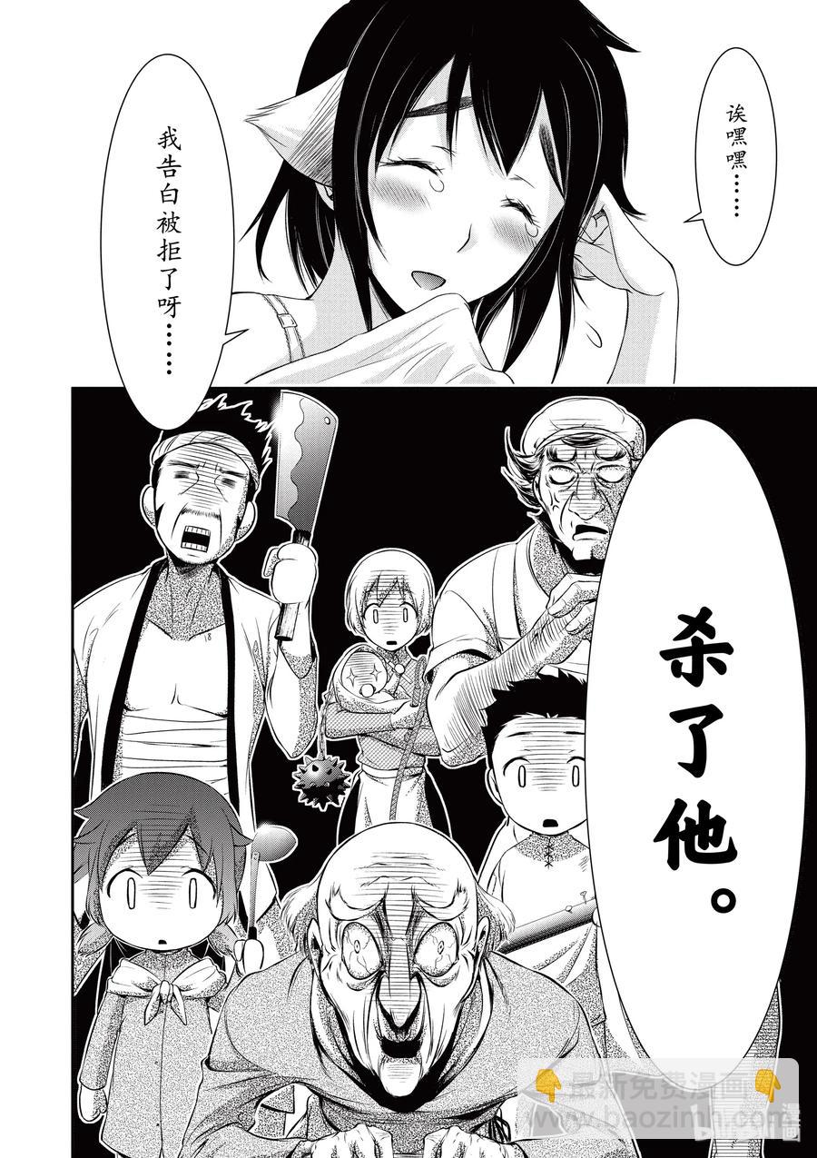 36 碰巧12