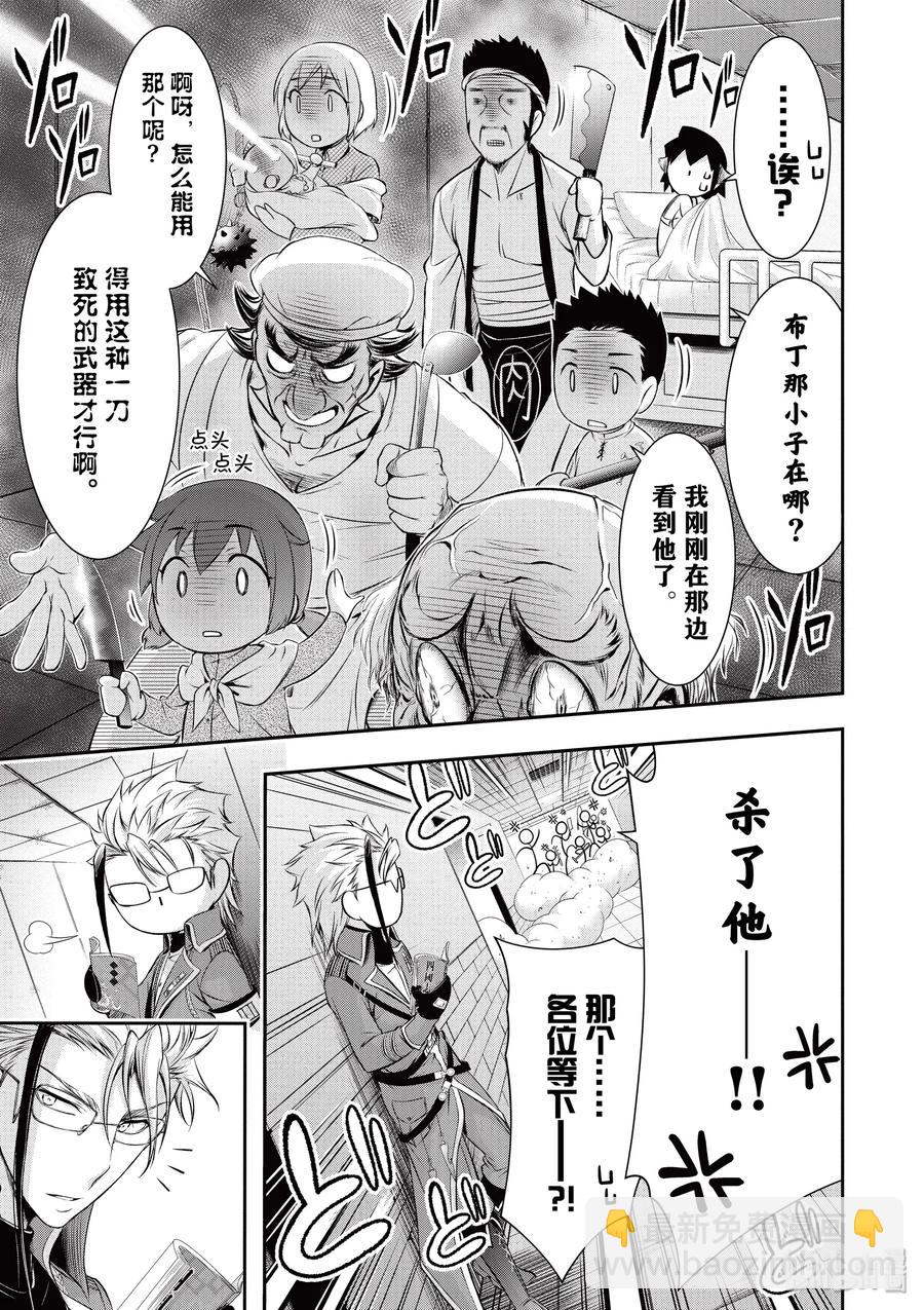 36 碰巧13