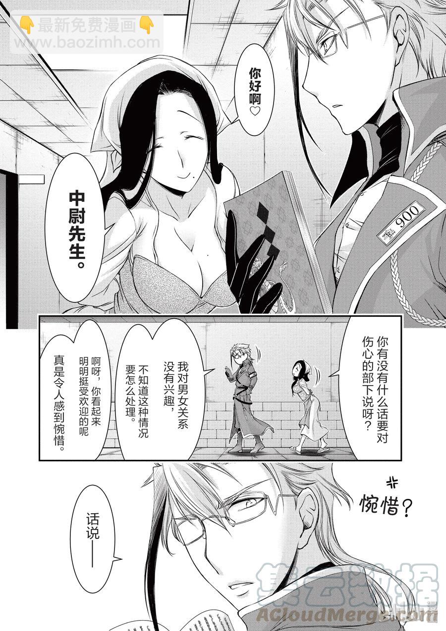36 碰巧14