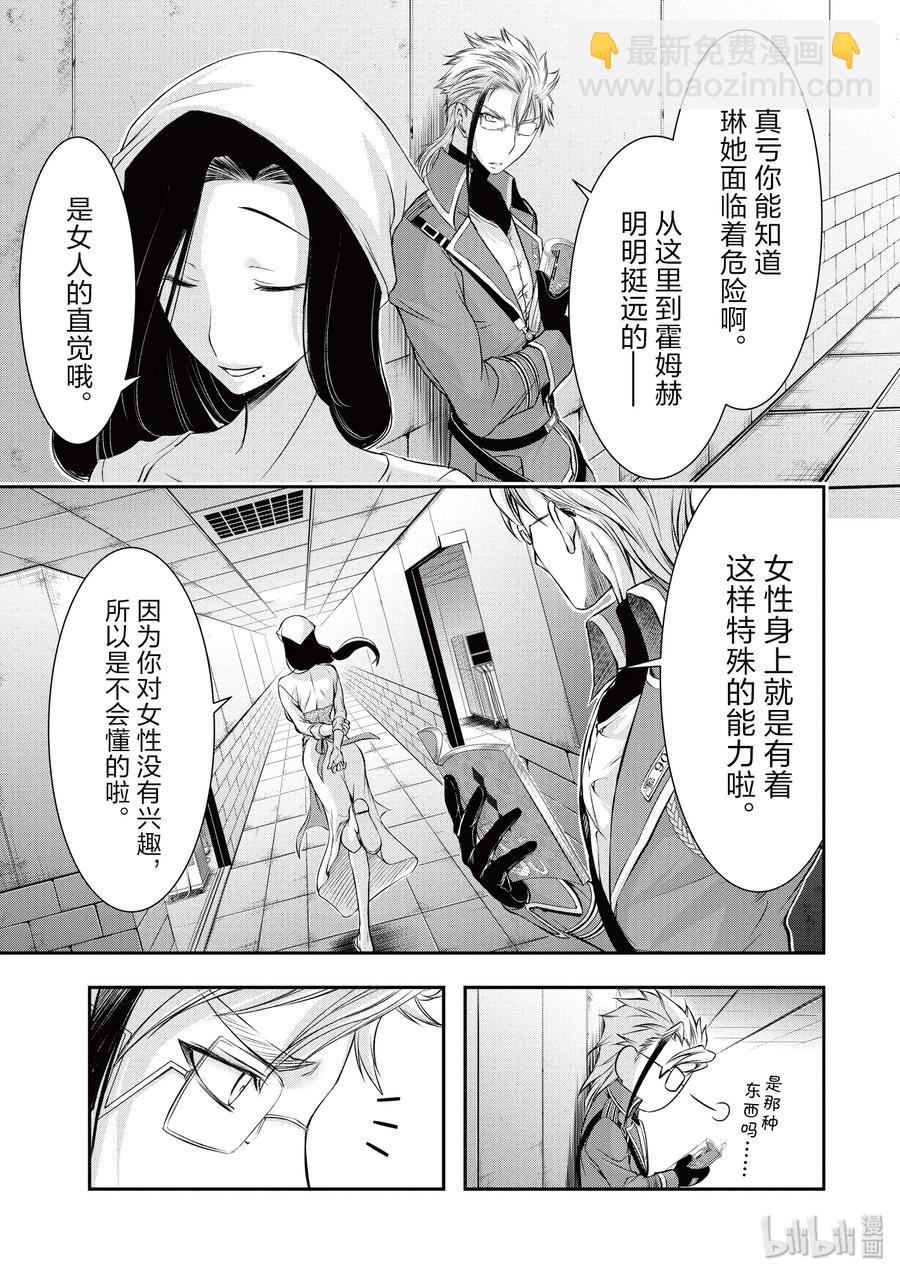 36 碰巧15