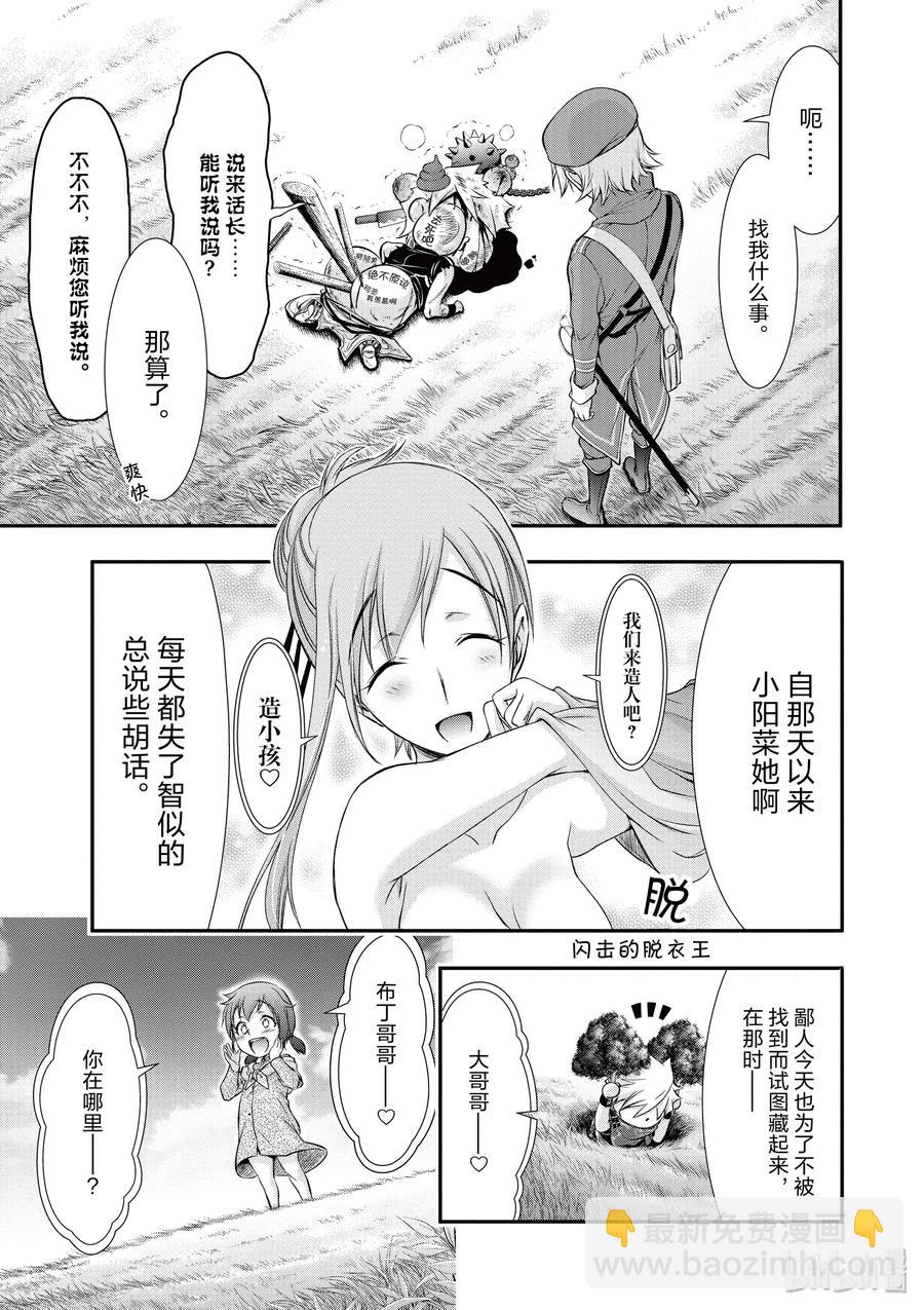 36 碰巧19