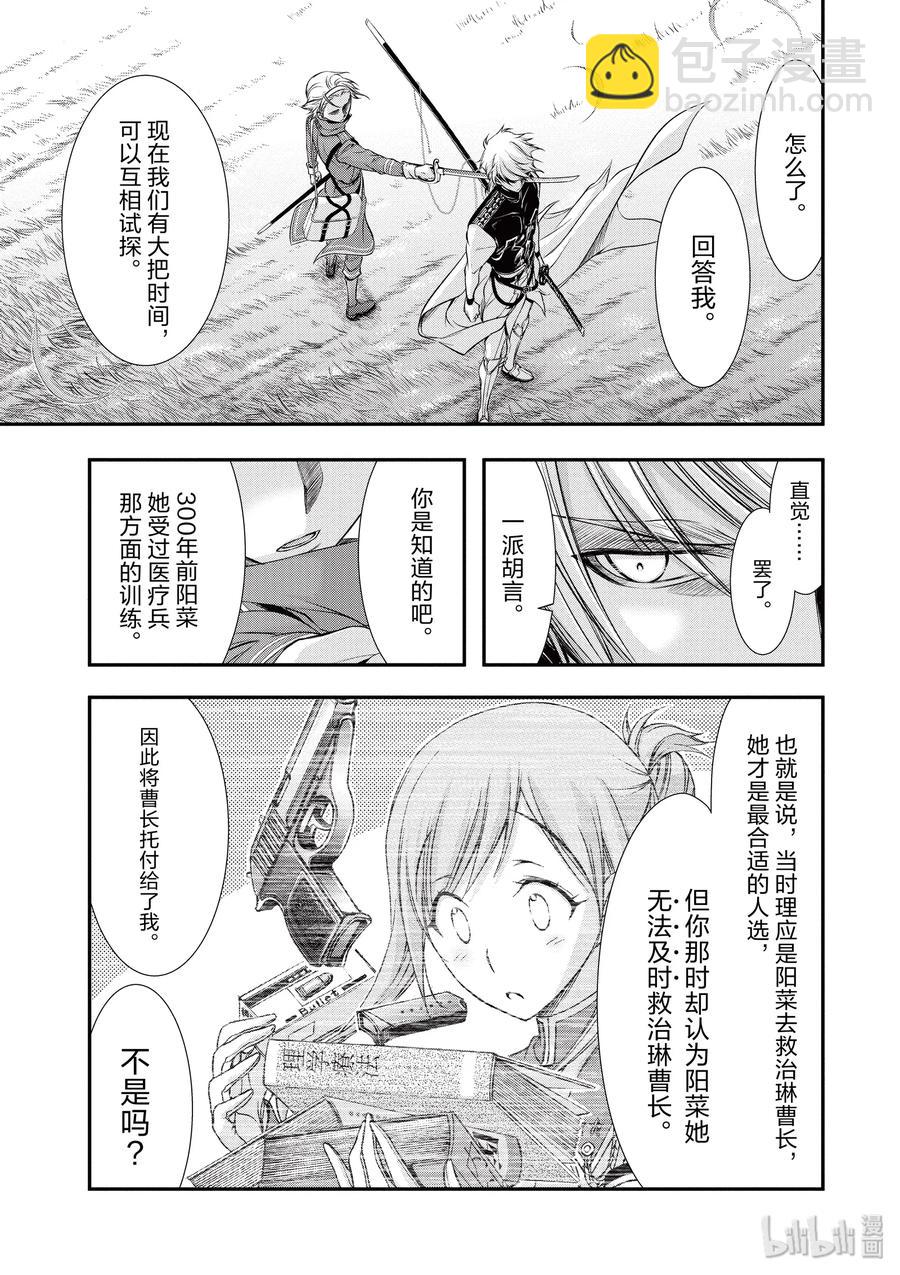 36 碰巧25