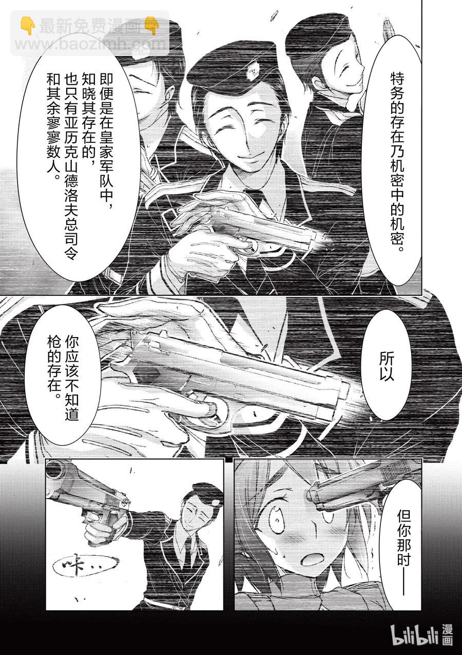 36 碰巧27