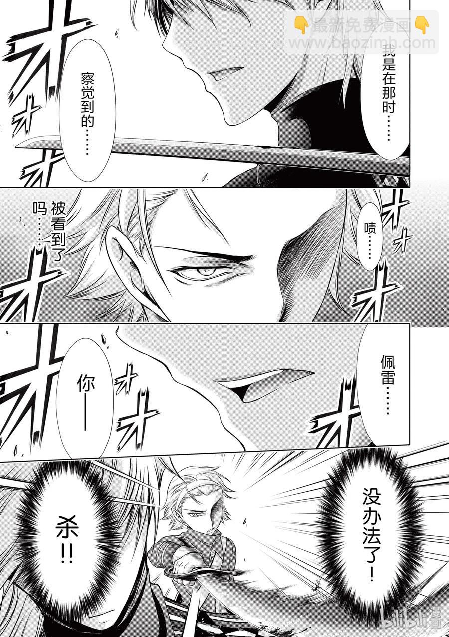36 碰巧29