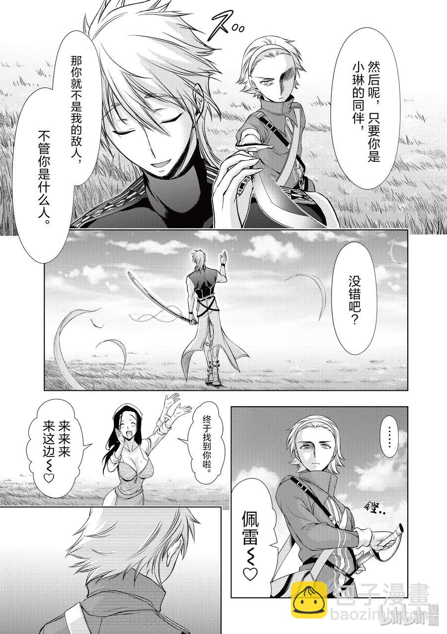 36 碰巧31