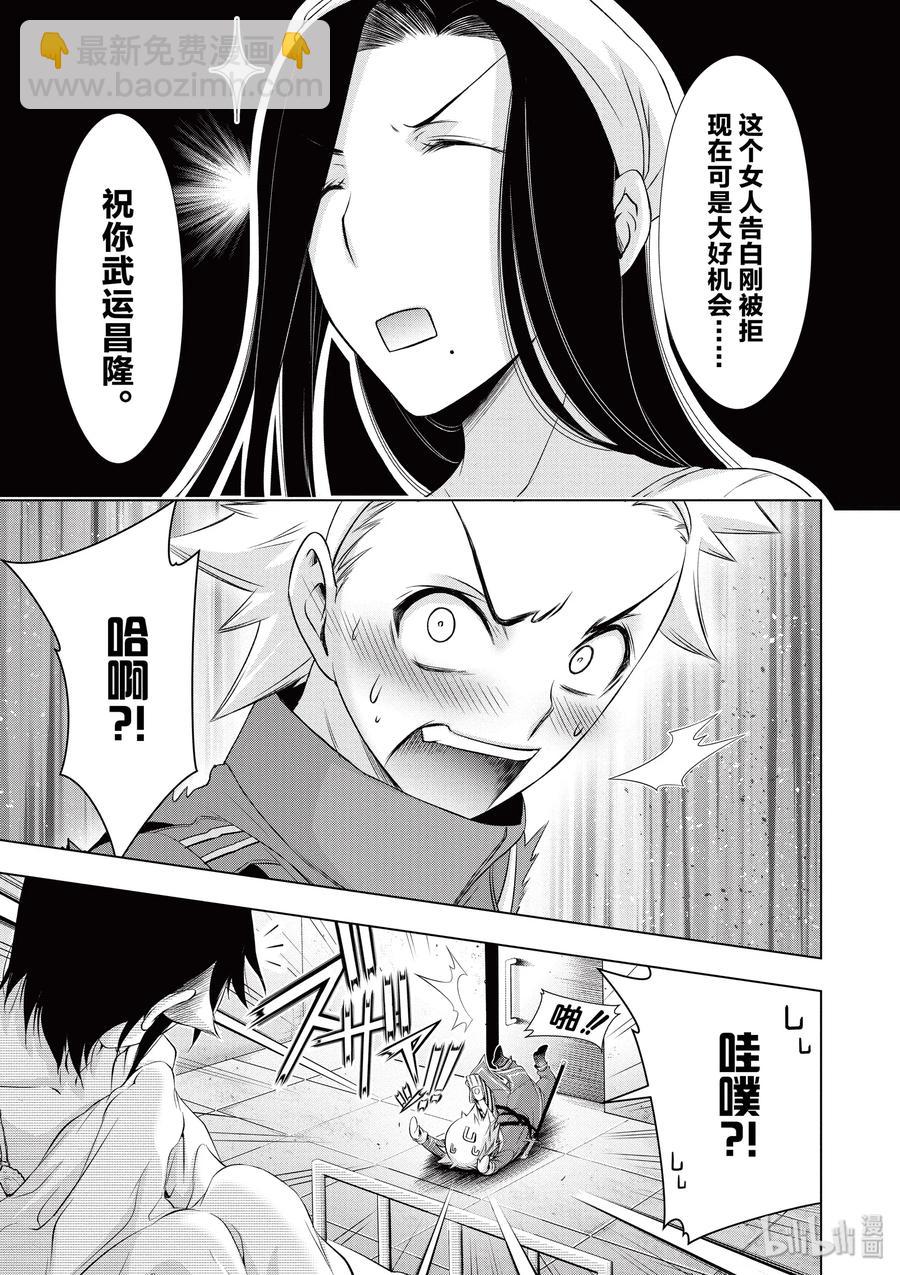 36 碰巧33