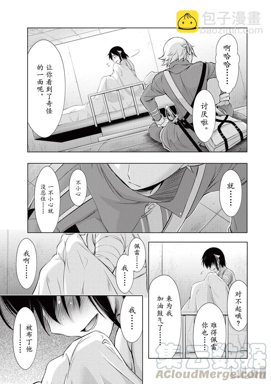 36 碰巧35