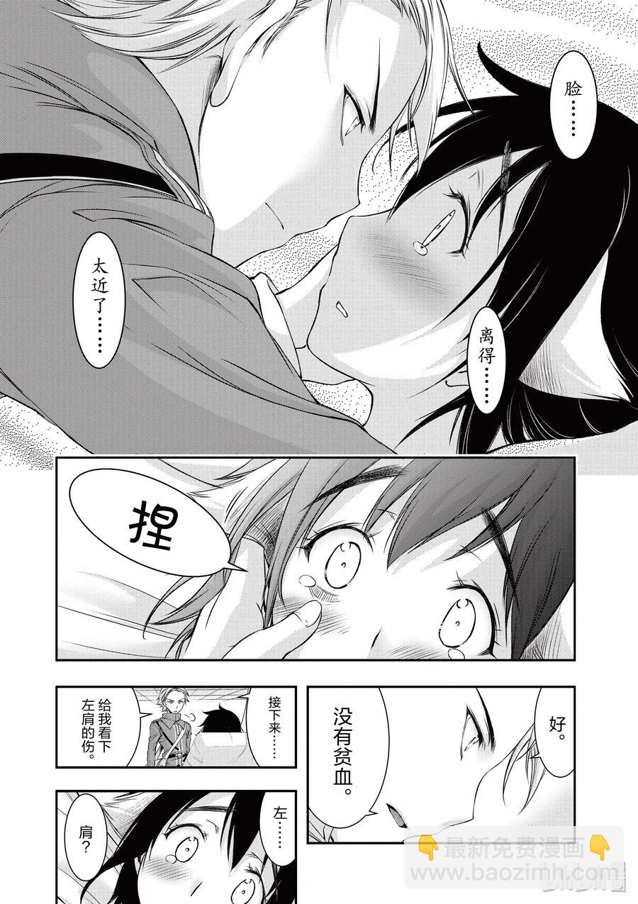 36 碰巧38