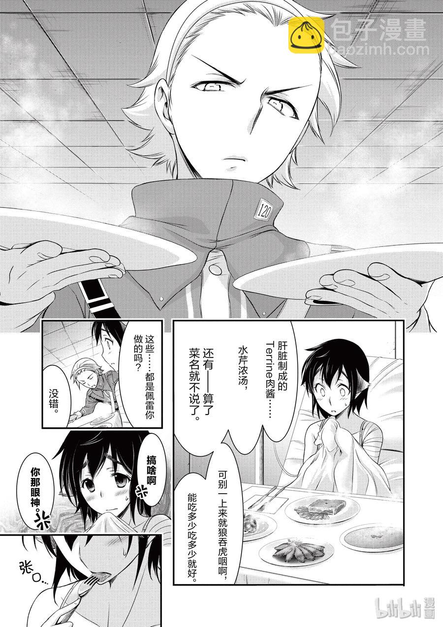 36 碰巧41
