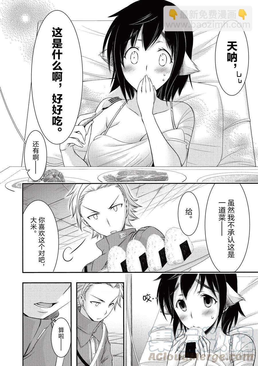 36 碰巧42