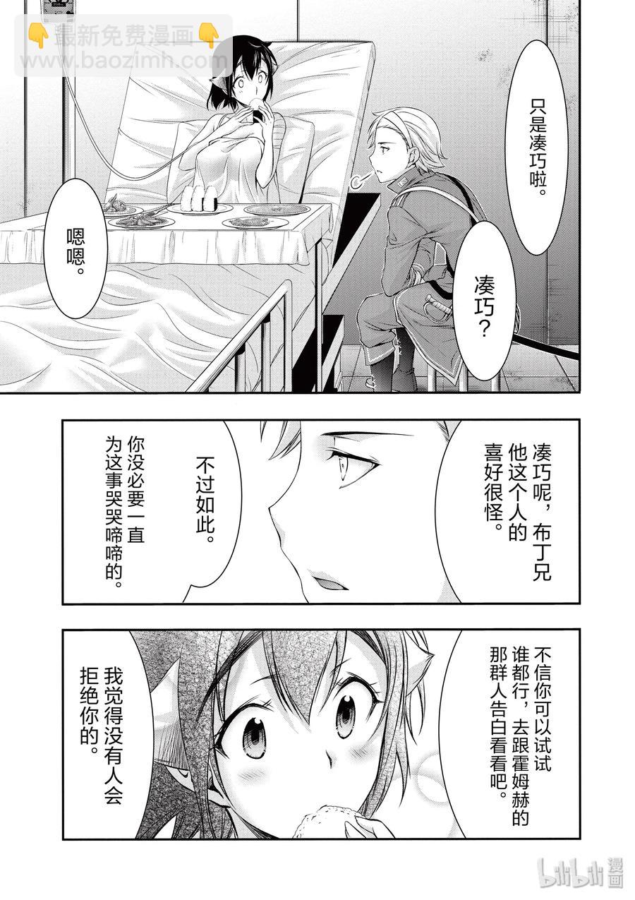 36 碰巧43