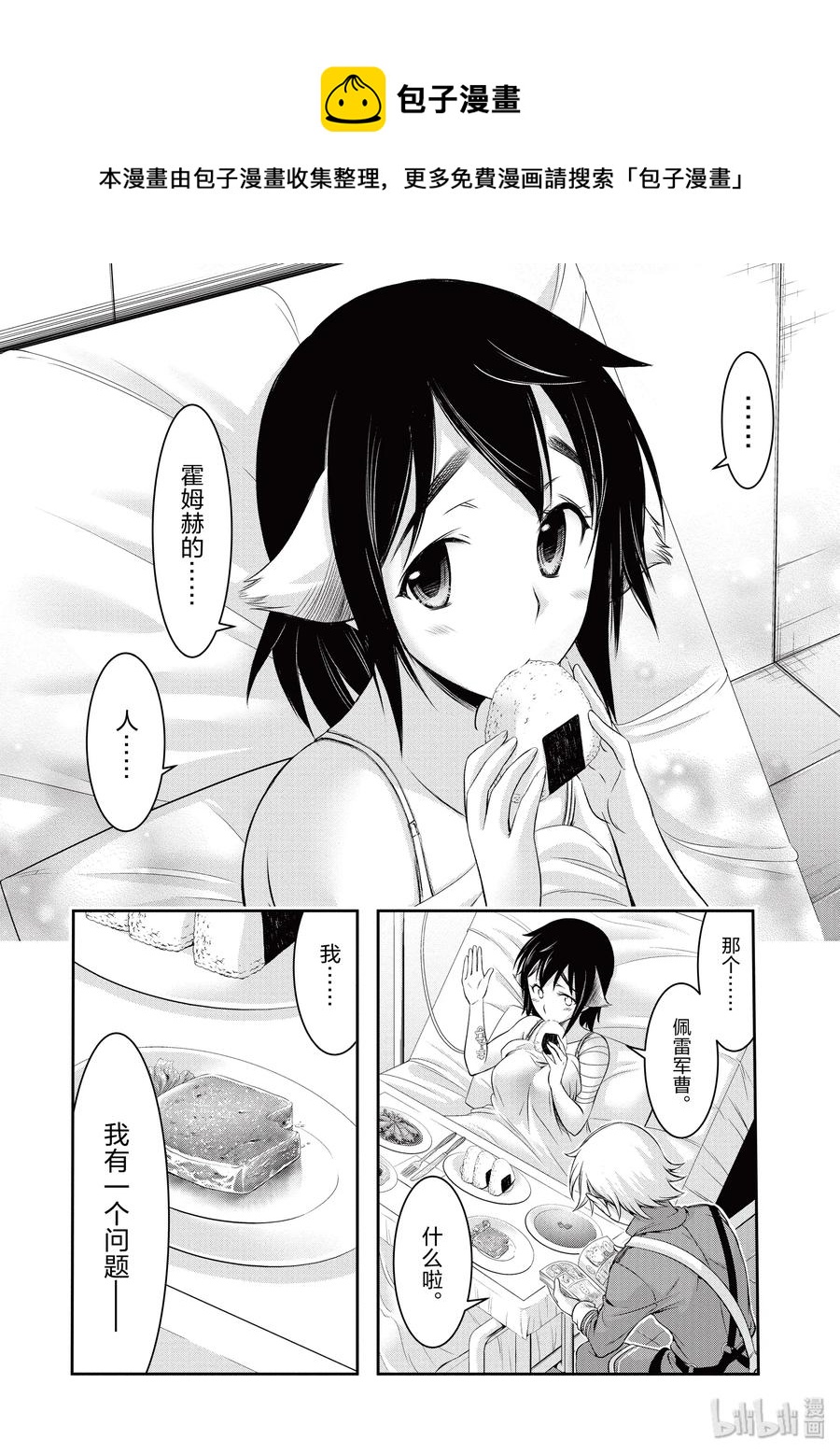 36 碰巧44