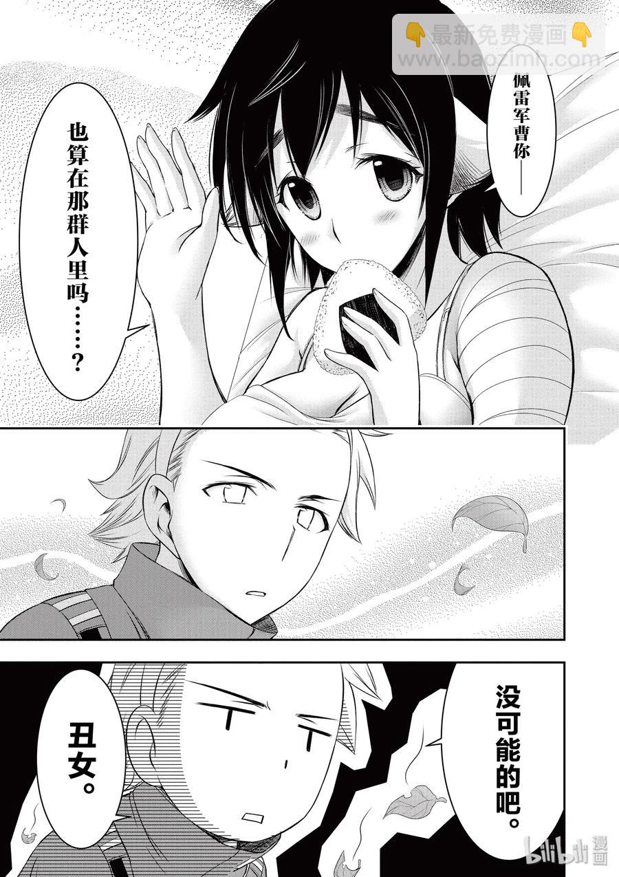 36 碰巧45