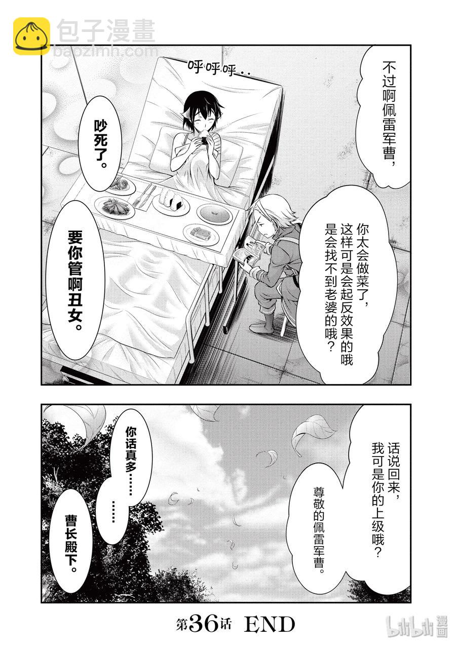 36 碰巧46