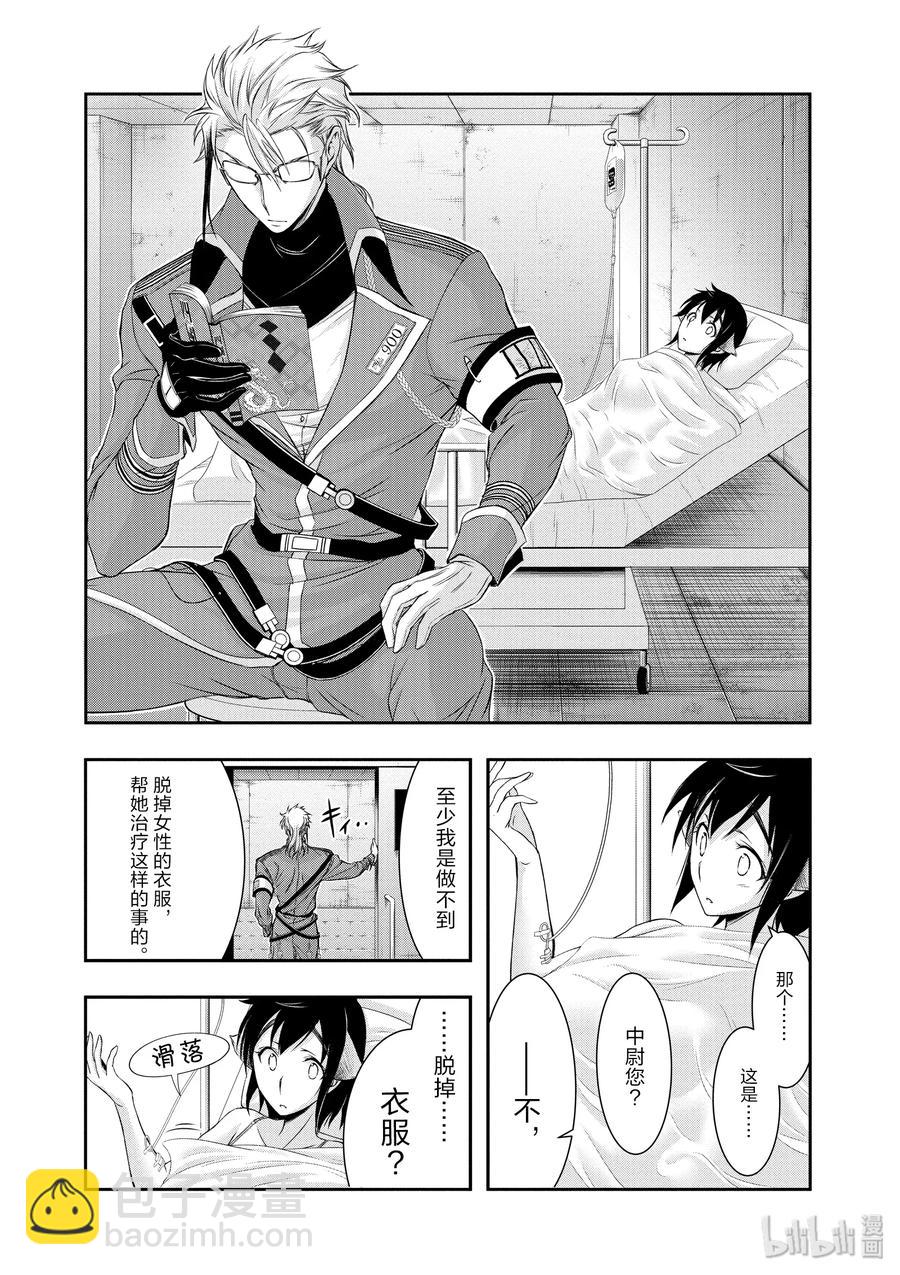 36 碰巧6