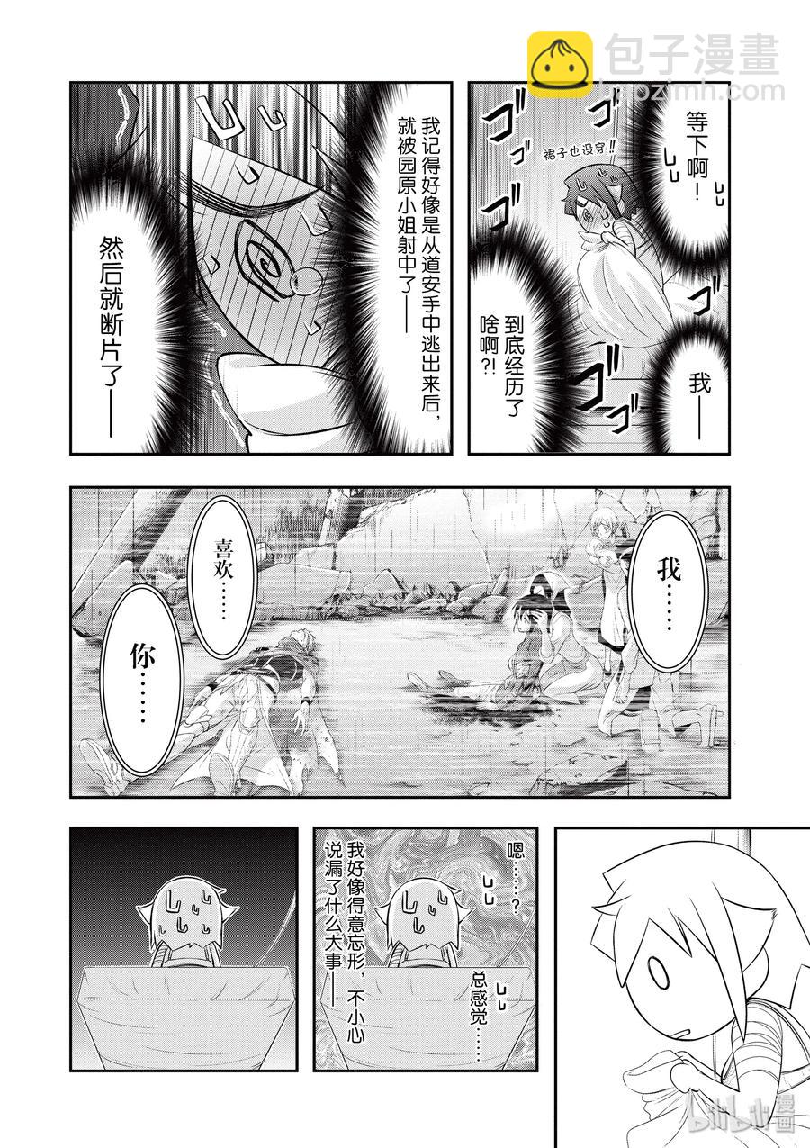 36 碰巧8